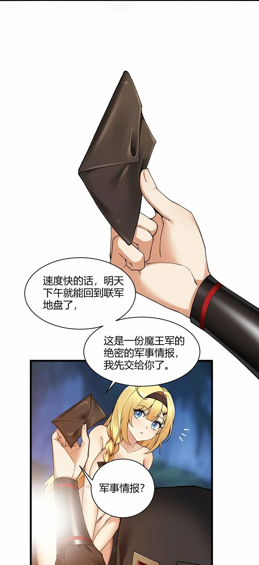 39 你…先把衣服穿上比较好… 第30页