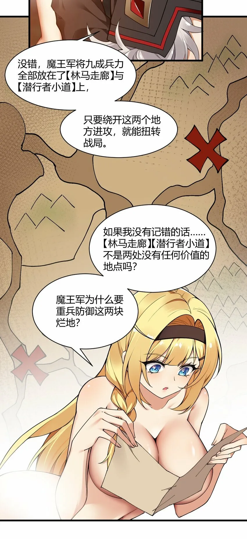 39 你…先把衣服穿上比较好… 第31页