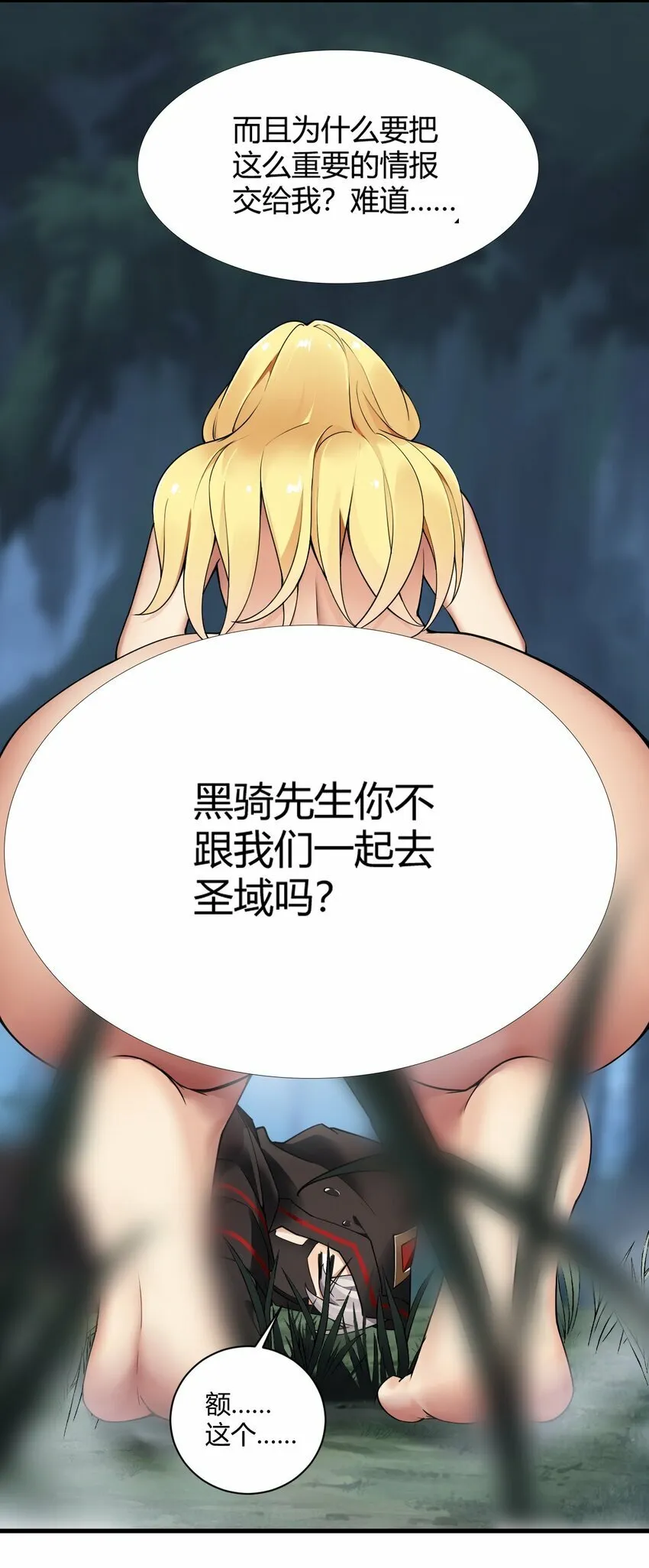 39 你…先把衣服穿上比较好… 第33页