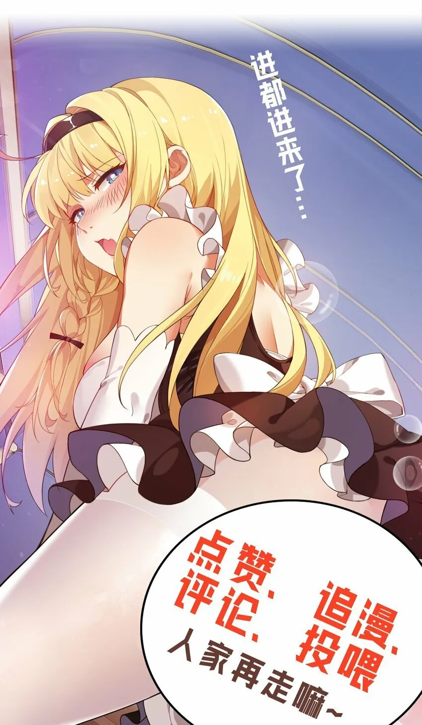 39 你…先把衣服穿上比较好… 第44页