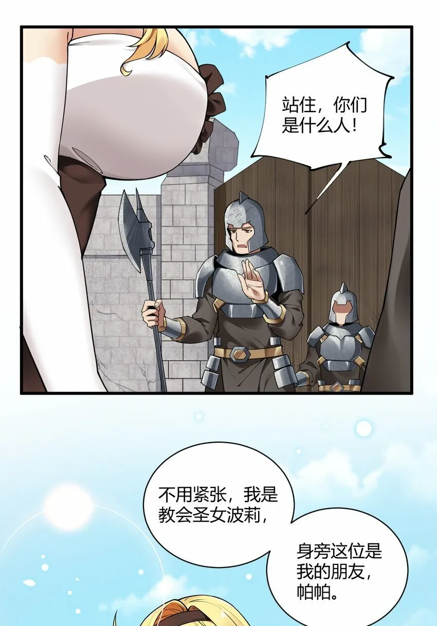 40 犯人波莉？！ 第4页