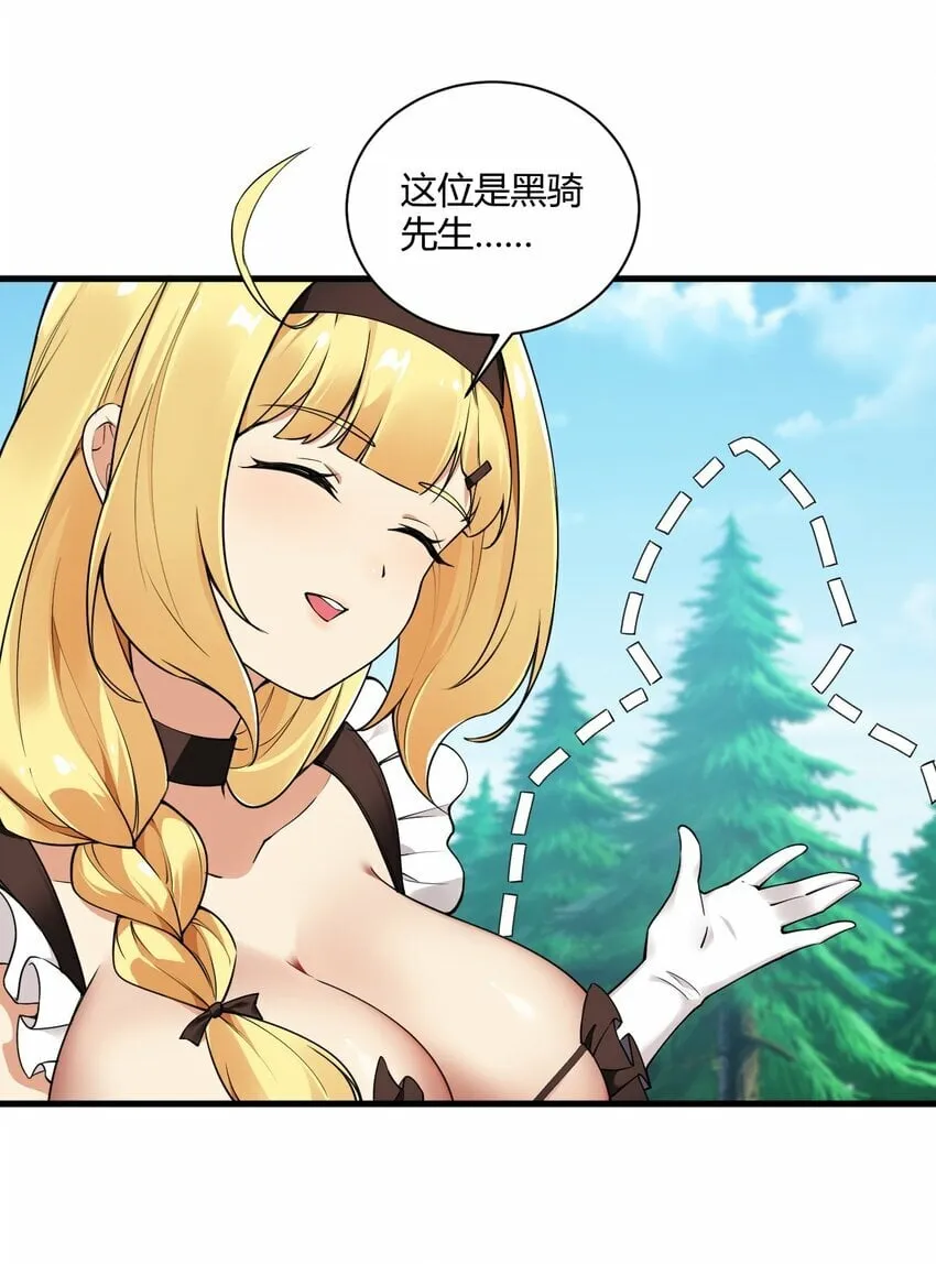 40 犯人波莉？！ 第6页