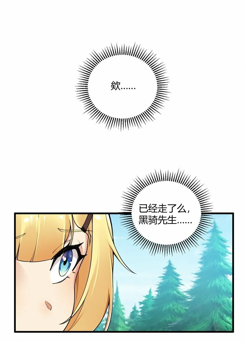 40 犯人波莉？！ 第7页