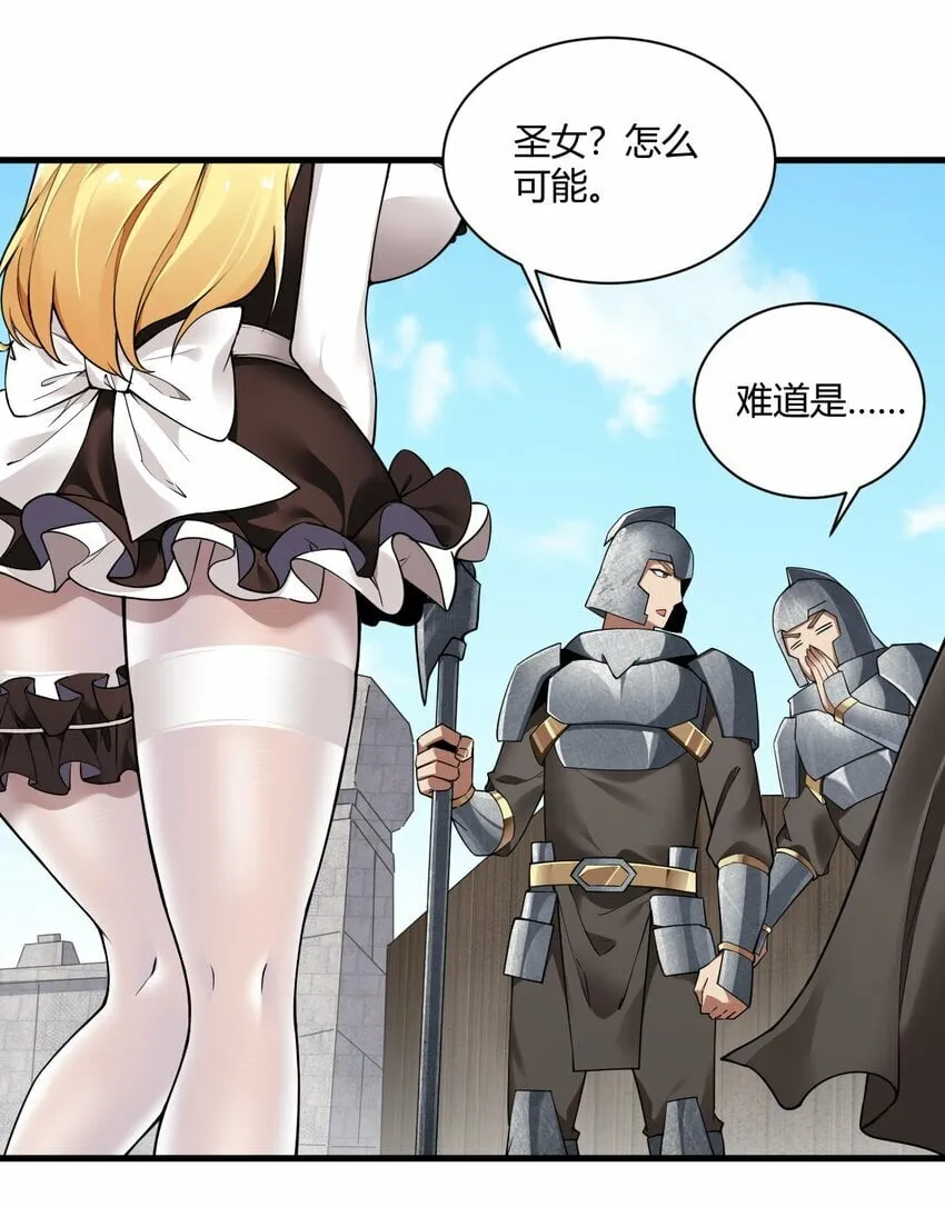 40 犯人波莉？！ 第8页