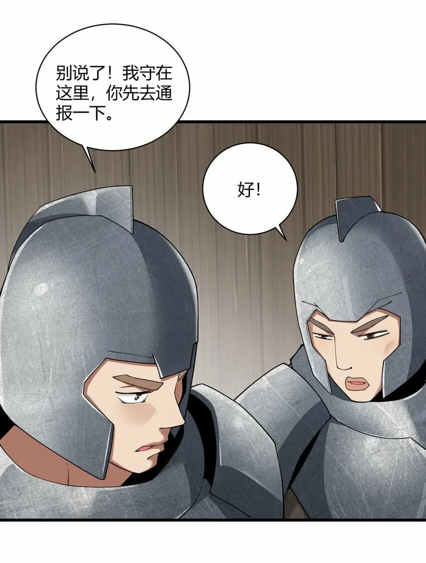 40 犯人波莉？！ 第9页