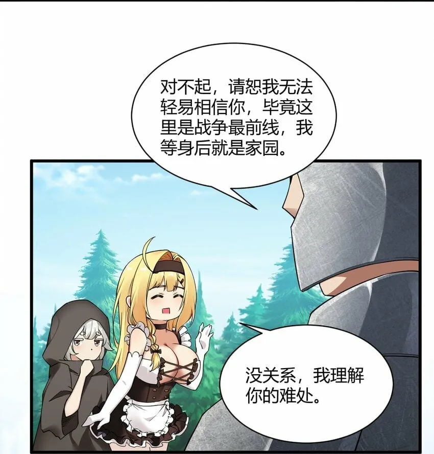 40 犯人波莉？！ 第11页