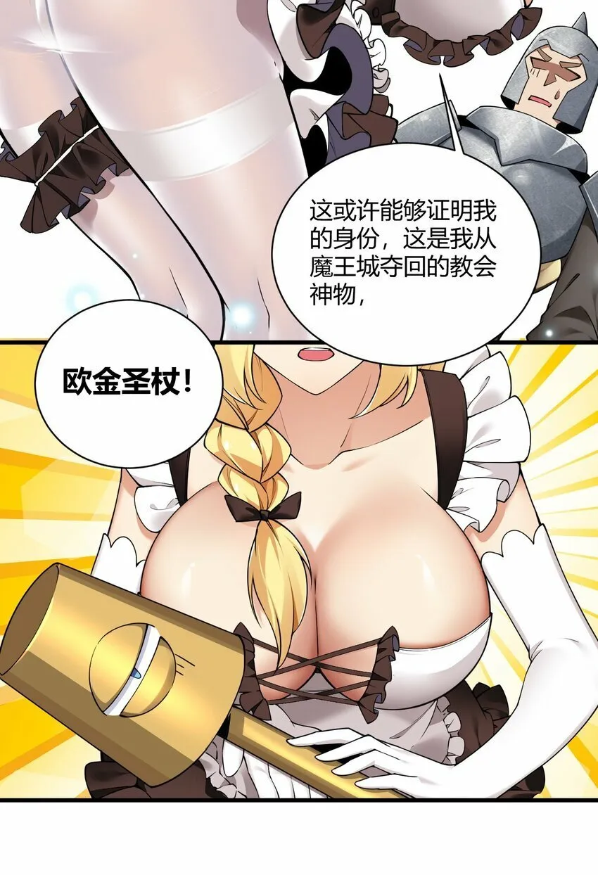 40 犯人波莉？！ 第13页
