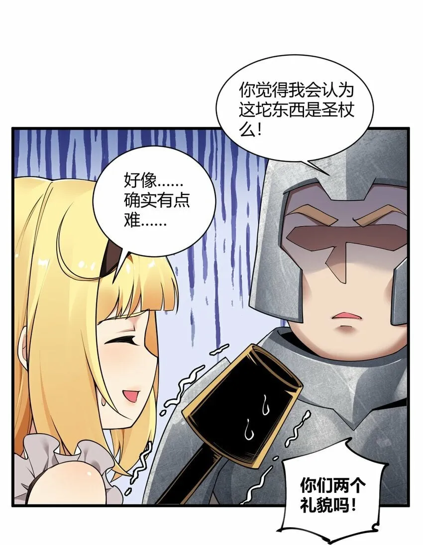 40 犯人波莉？！ 第14页