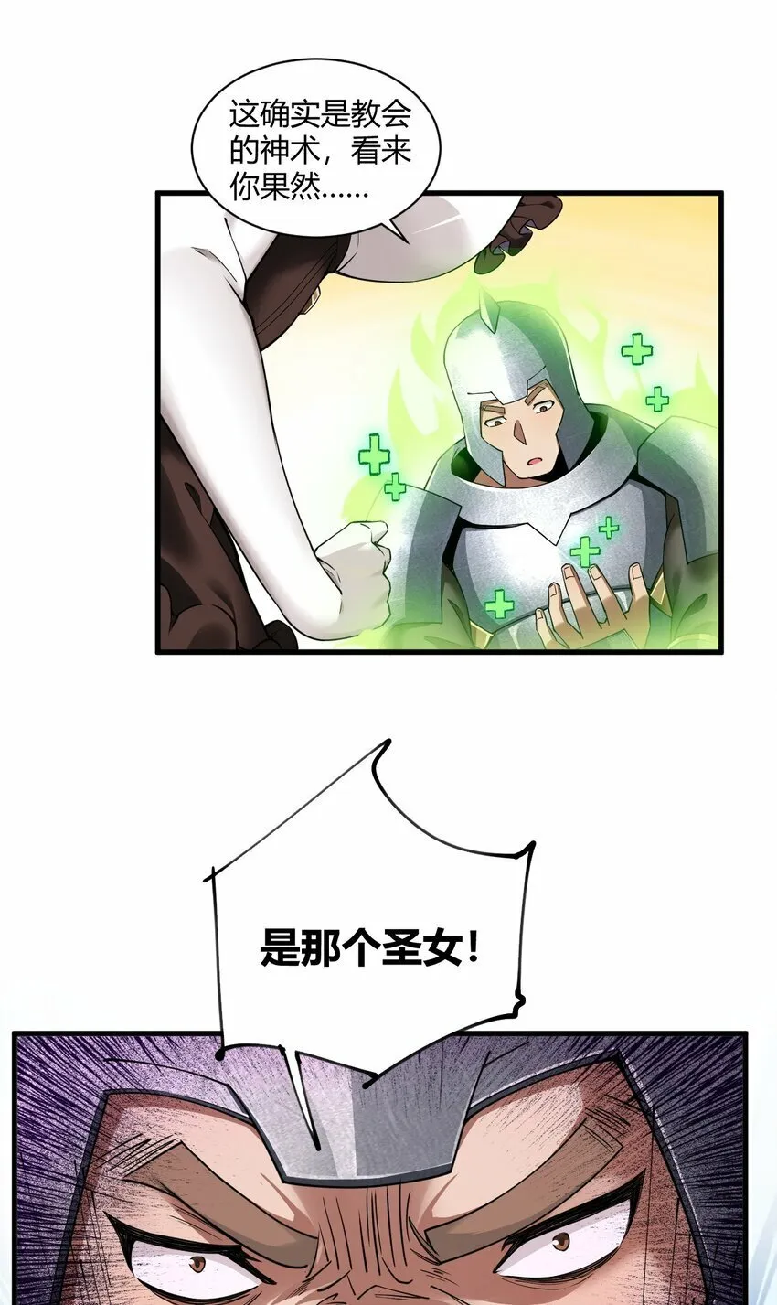 40 犯人波莉？！ 第17页