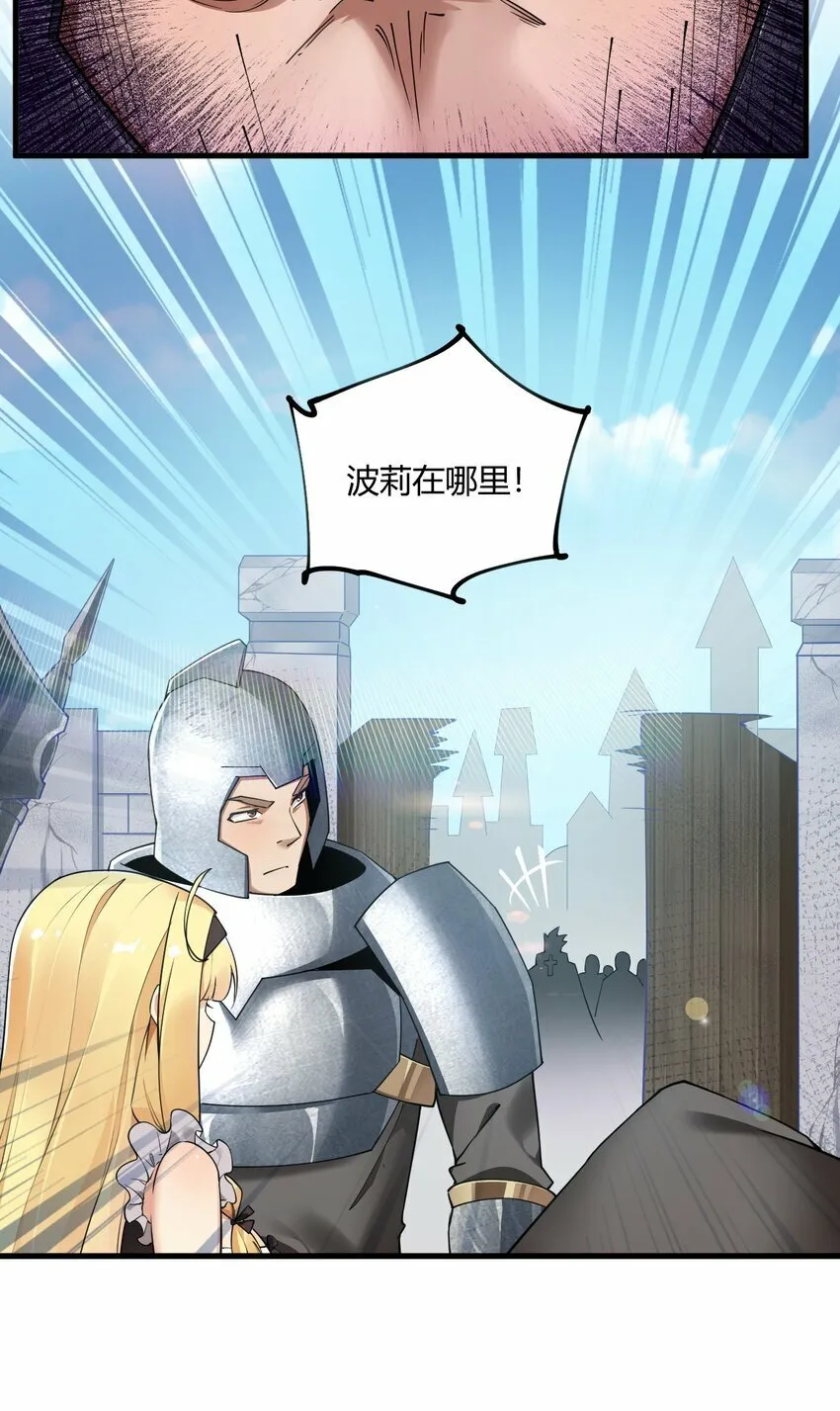 40 犯人波莉？！ 第18页