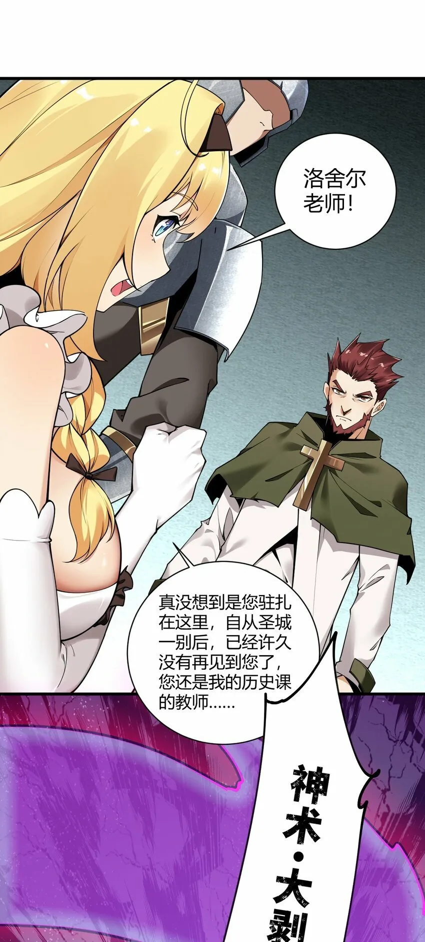 40 犯人波莉？！ 第19页