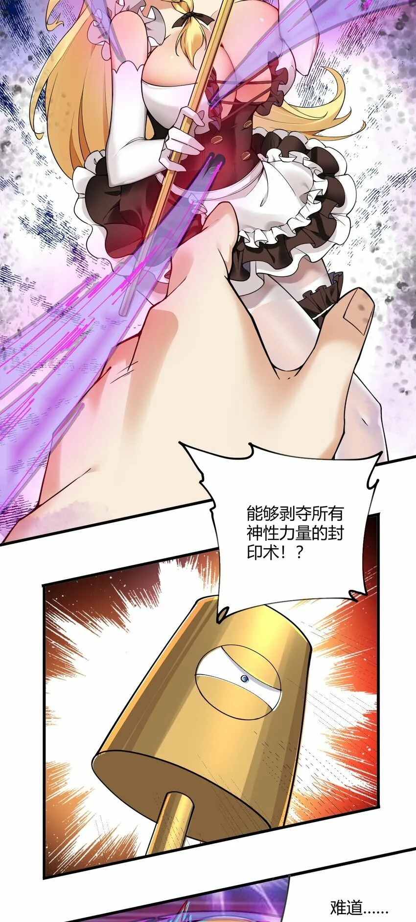 40 犯人波莉？！ 第21页