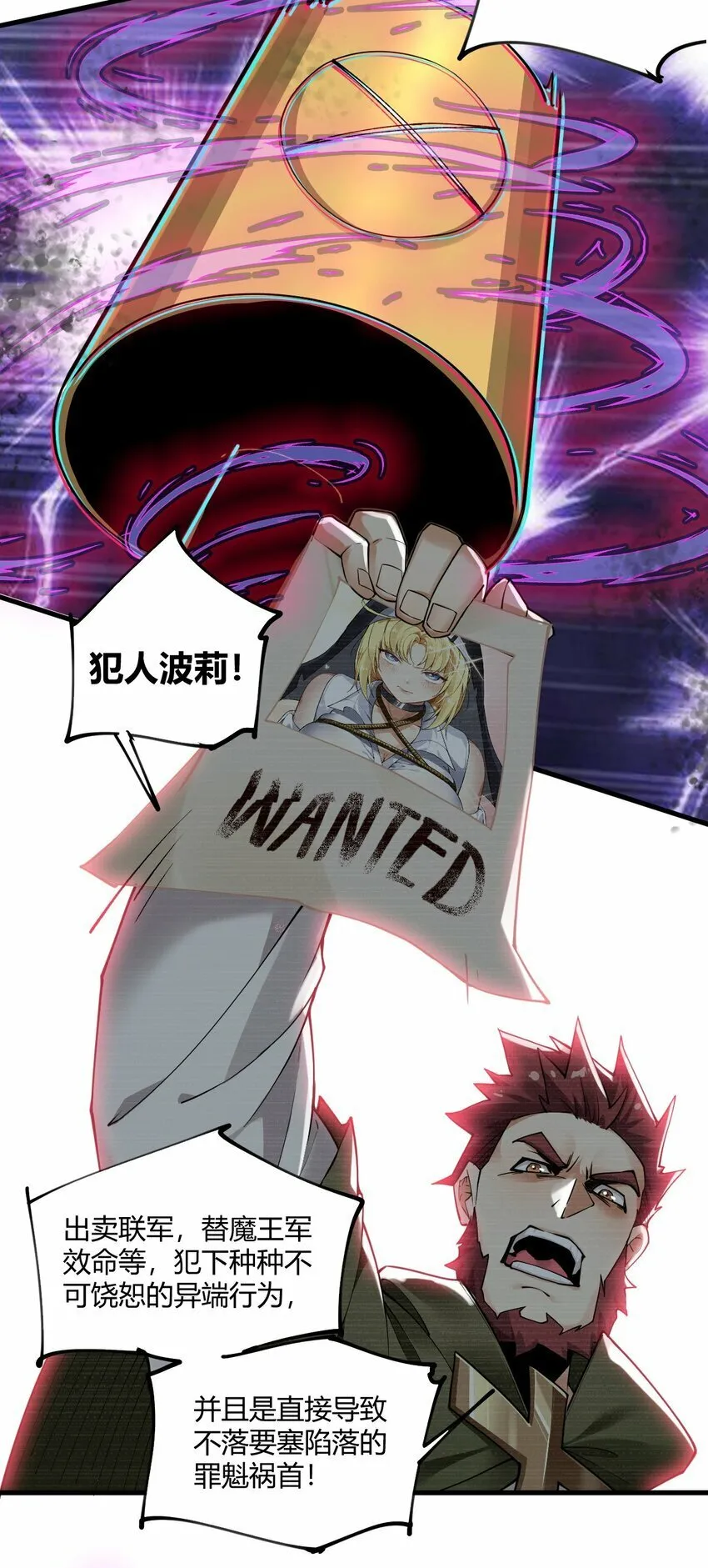 40 犯人波莉？！ 第22页