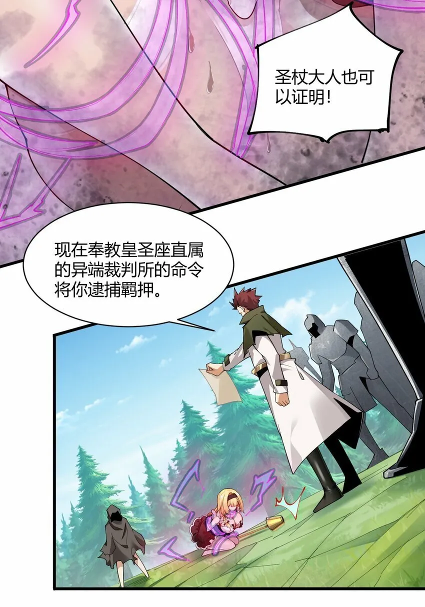 40 犯人波莉？！ 第24页