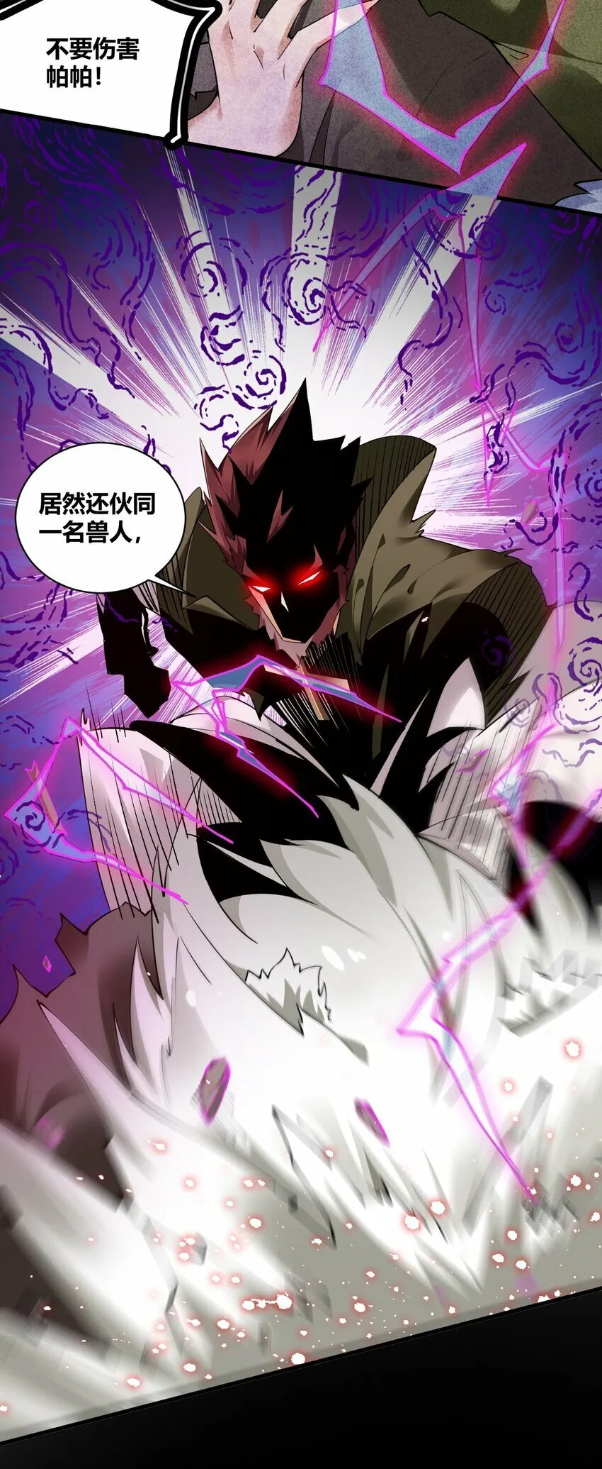 40 犯人波莉？！ 第26页