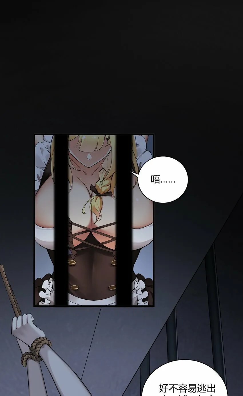 40 犯人波莉？！ 第28页