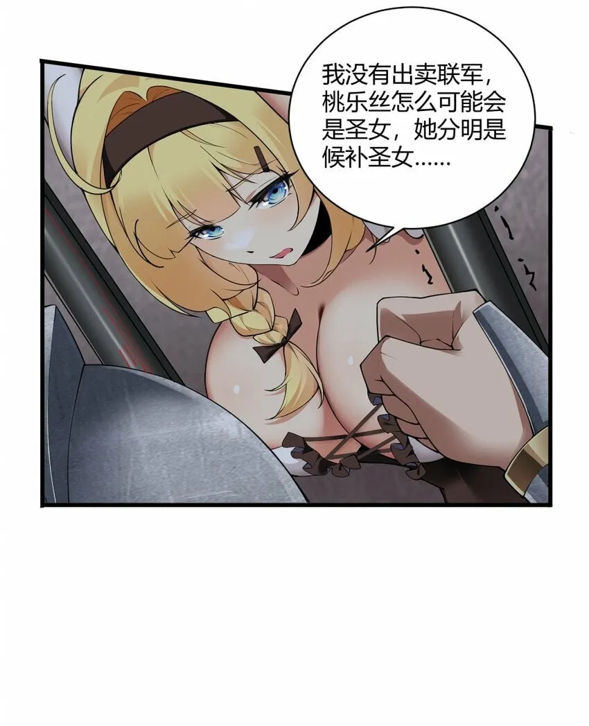 40 犯人波莉？！ 第32页