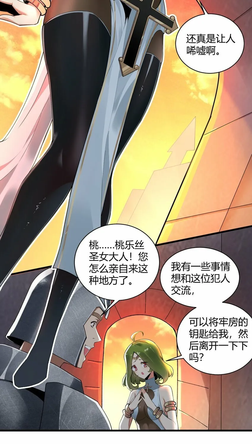 40 犯人波莉？！ 第34页