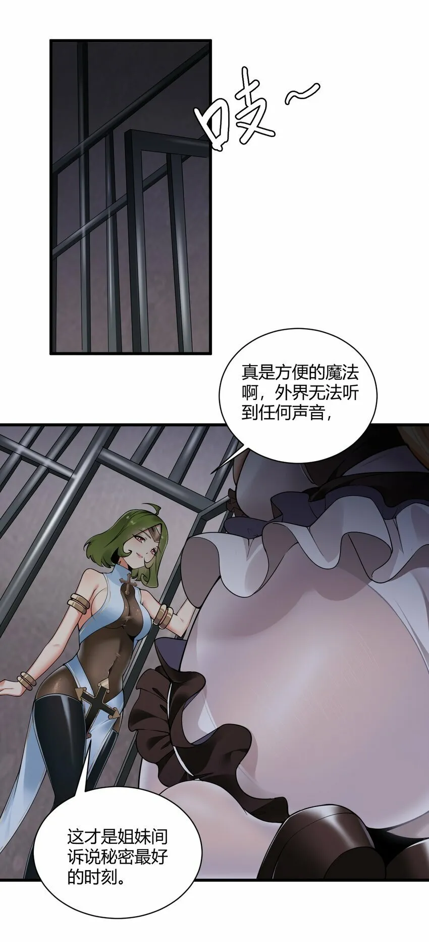 40 犯人波莉？！ 第38页