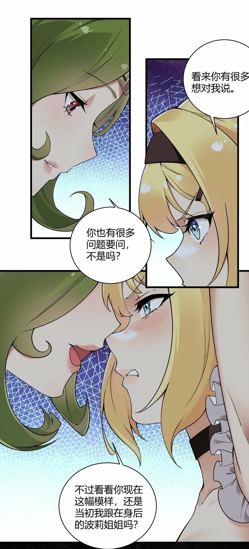 40 犯人波莉？！ 第39页