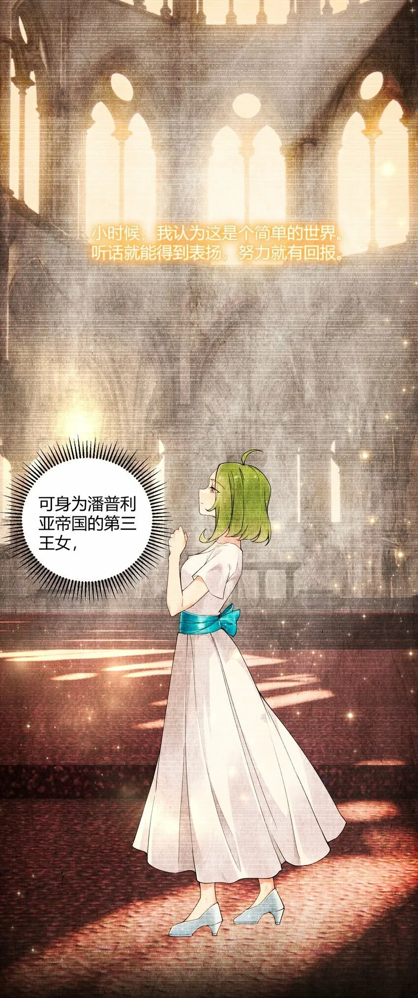 41 圣女面临火刑？！ 第3页