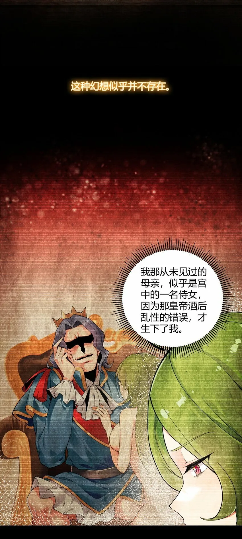 41 圣女面临火刑？！ 第4页