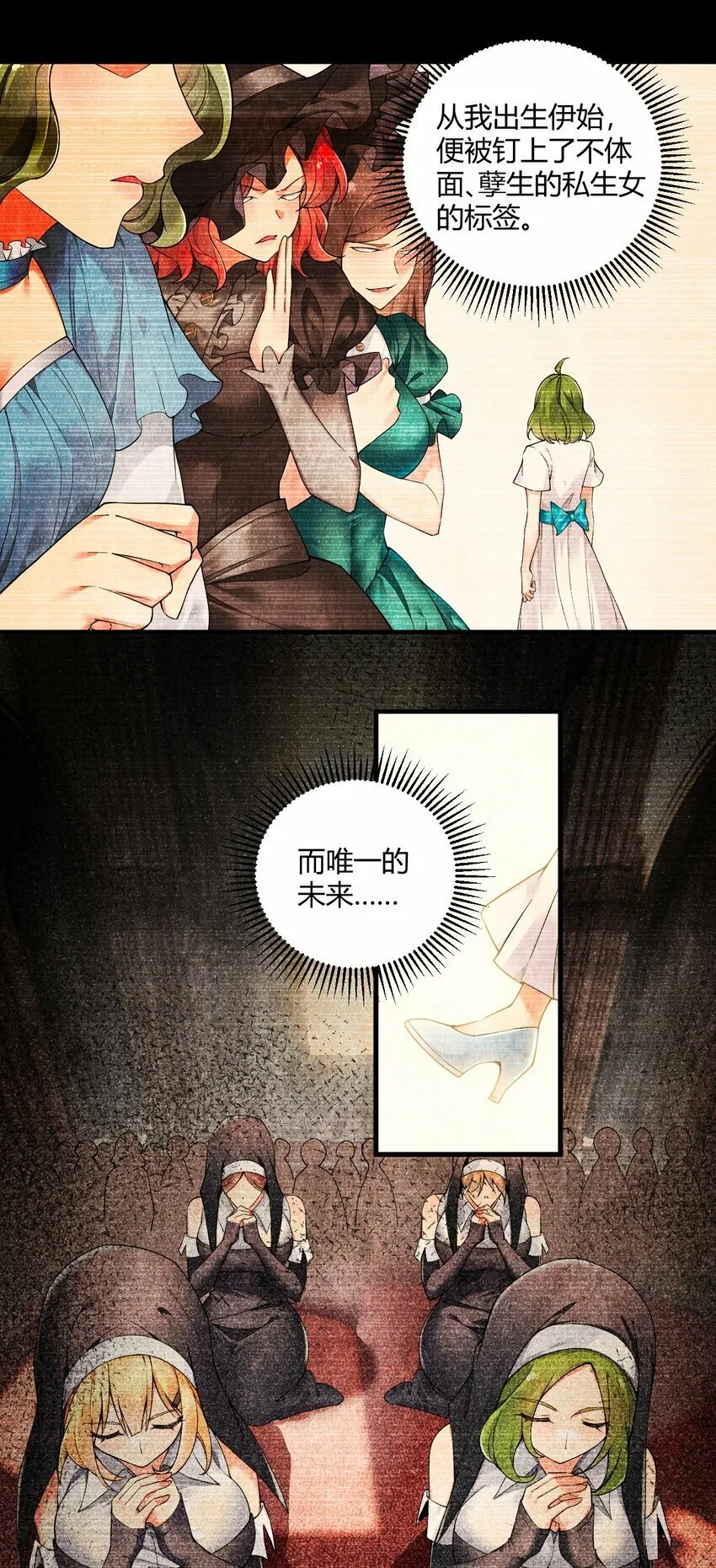 41 圣女面临火刑？！ 第5页