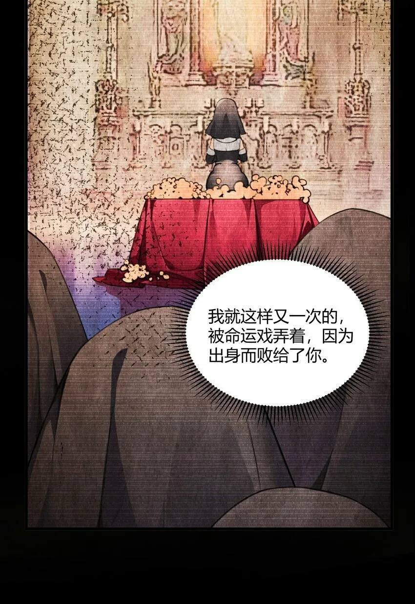 41 圣女面临火刑？！ 第8页