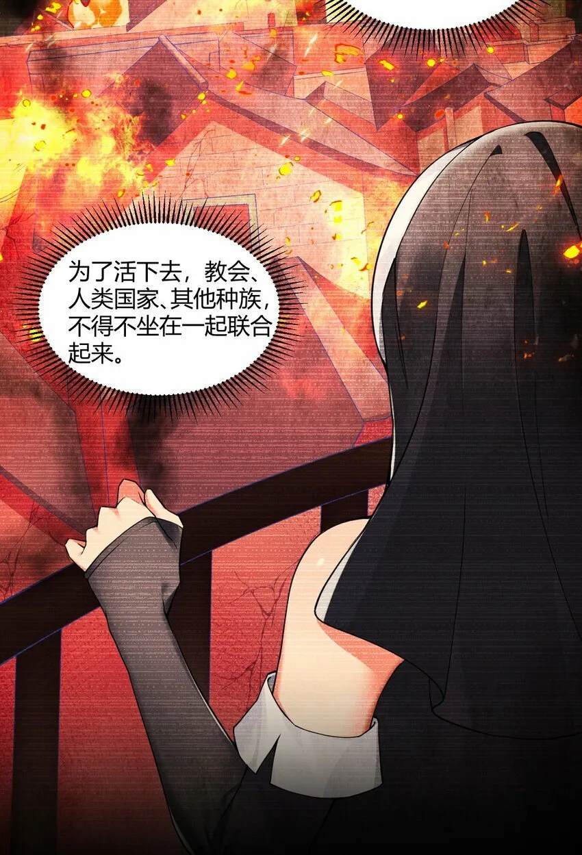 41 圣女面临火刑？！ 第11页