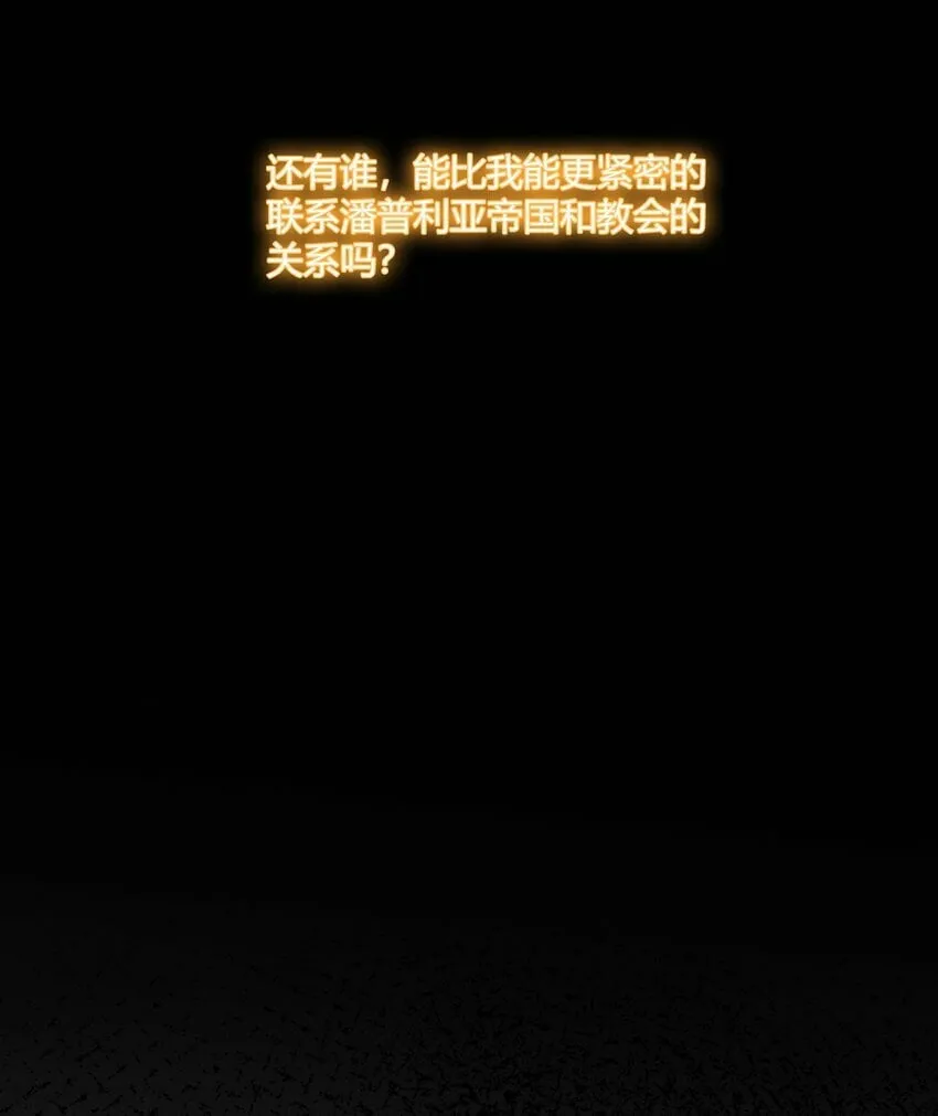 41 圣女面临火刑？！ 第14页