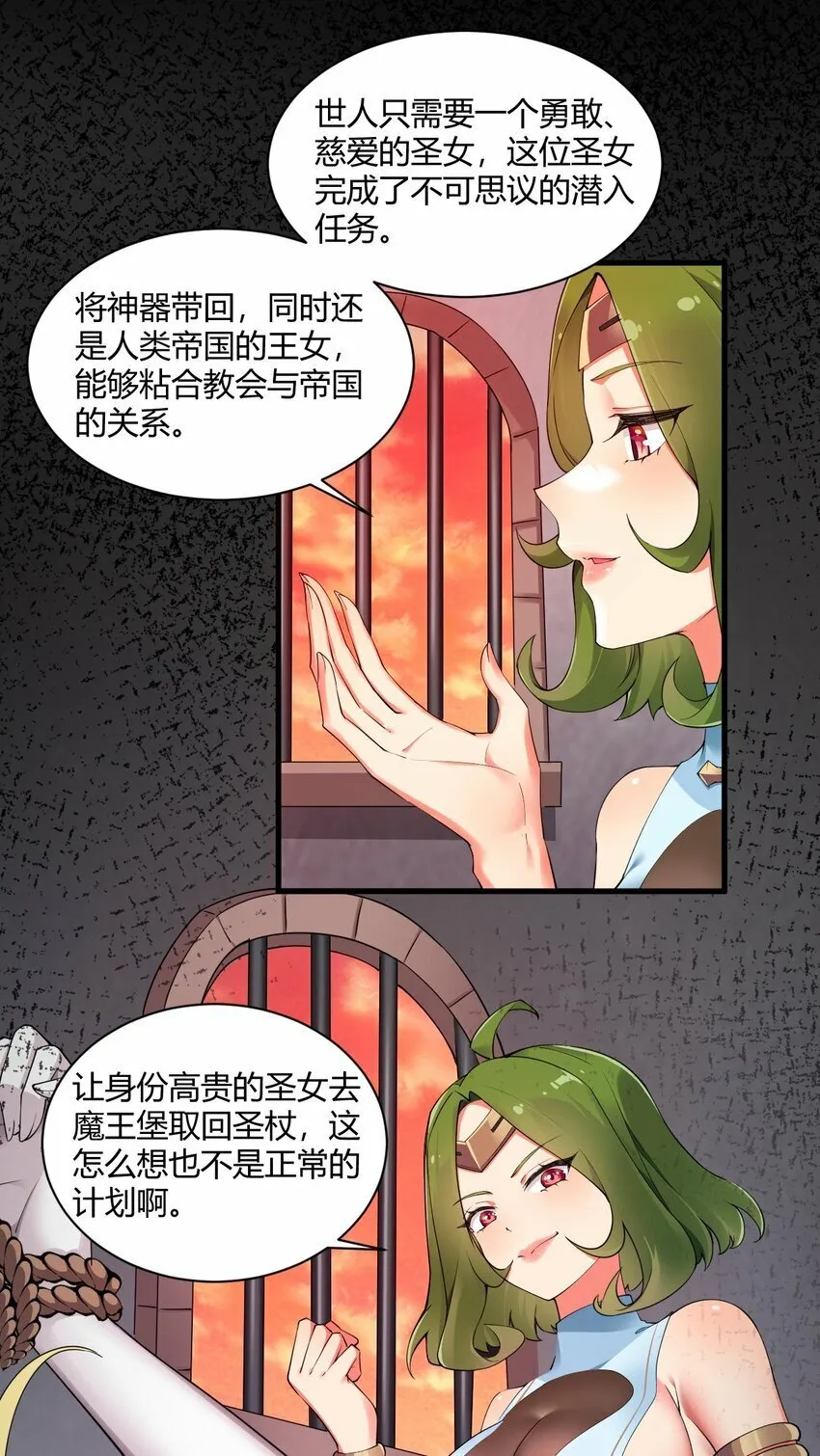 41 圣女面临火刑？！ 第15页