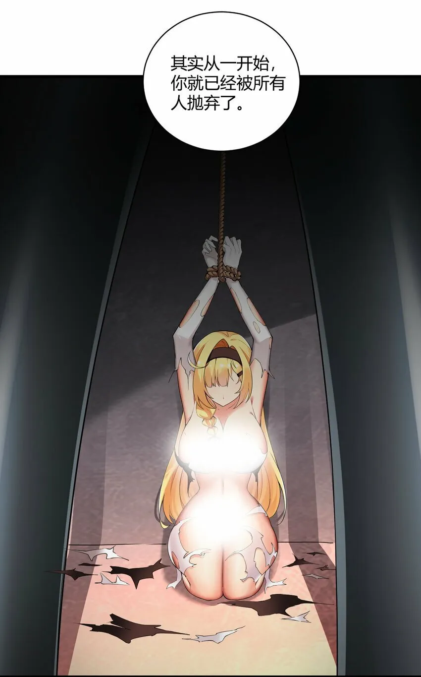 41 圣女面临火刑？！ 第17页