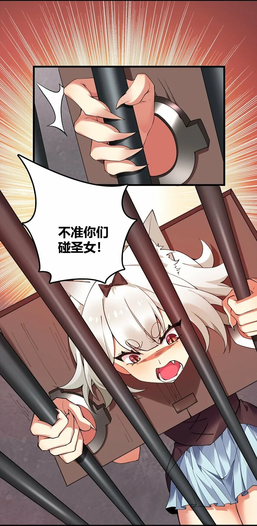41 圣女面临火刑？！ 第18页