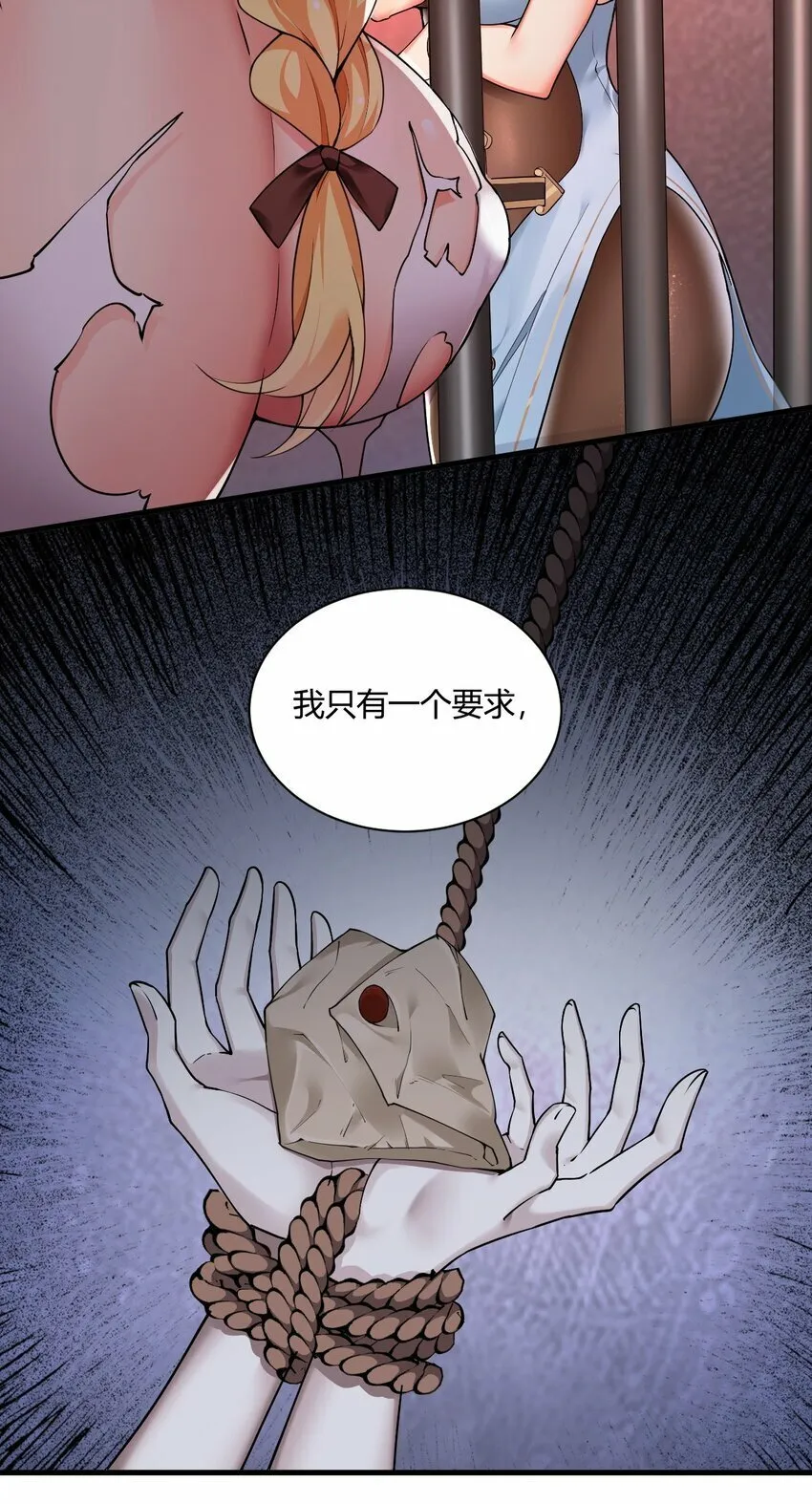 41 圣女面临火刑？！ 第24页