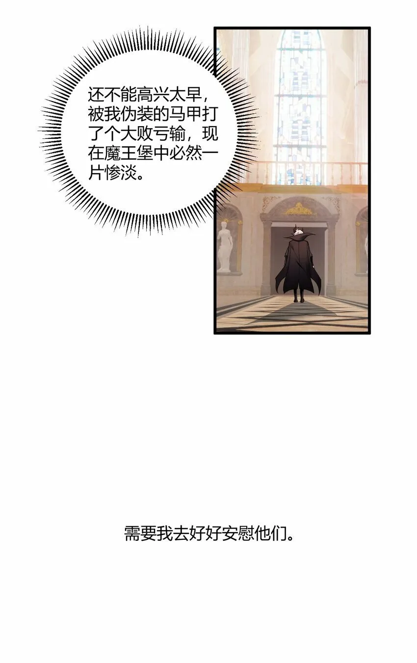 41 圣女面临火刑？！ 第31页