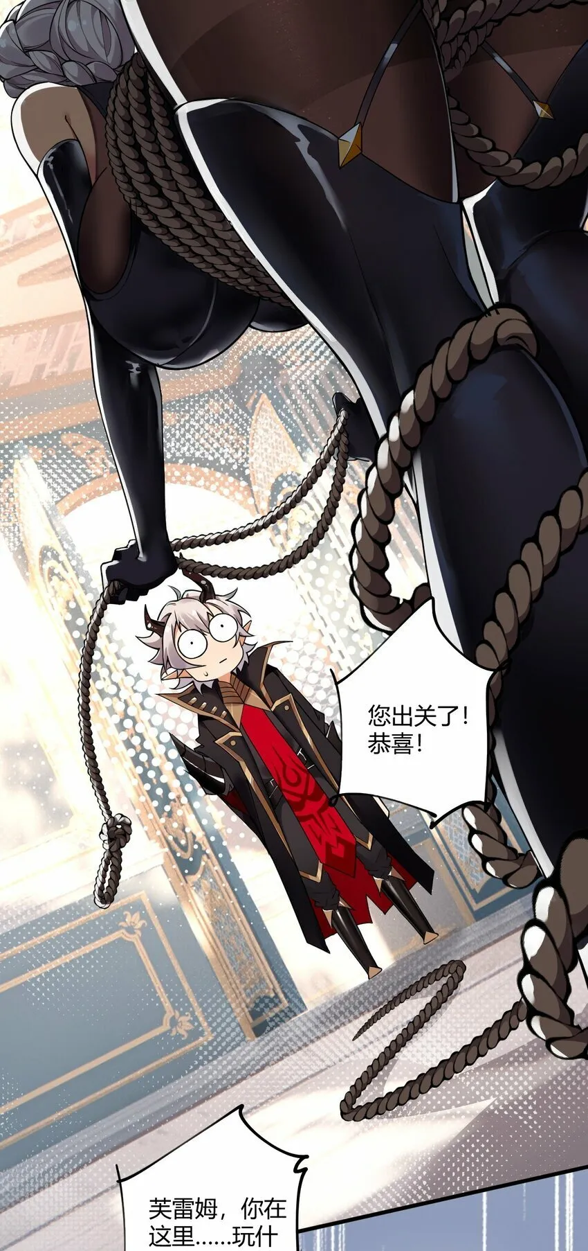41 圣女面临火刑？！ 第33页