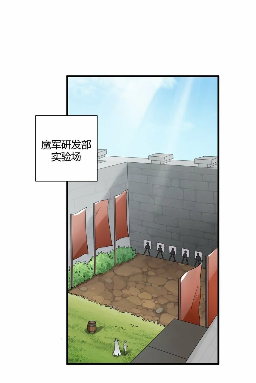 42 终结战争的超级兵器？ 第3页