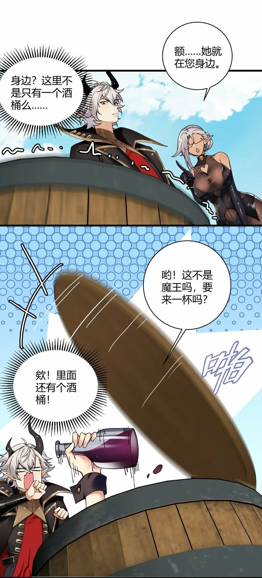 42 终结战争的超级兵器？ 第6页
