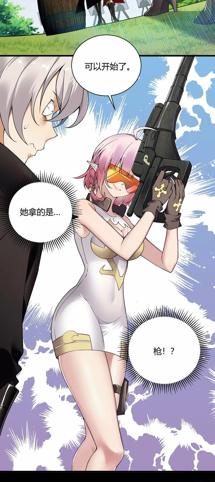 42 终结战争的超级兵器？ 第10页