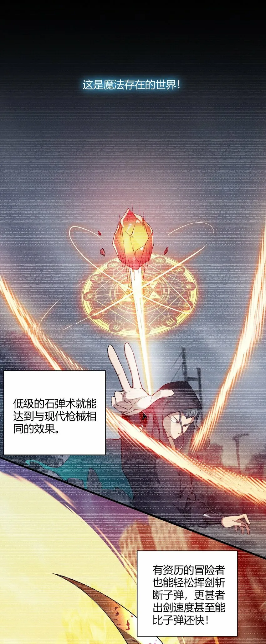 42 终结战争的超级兵器？ 第12页