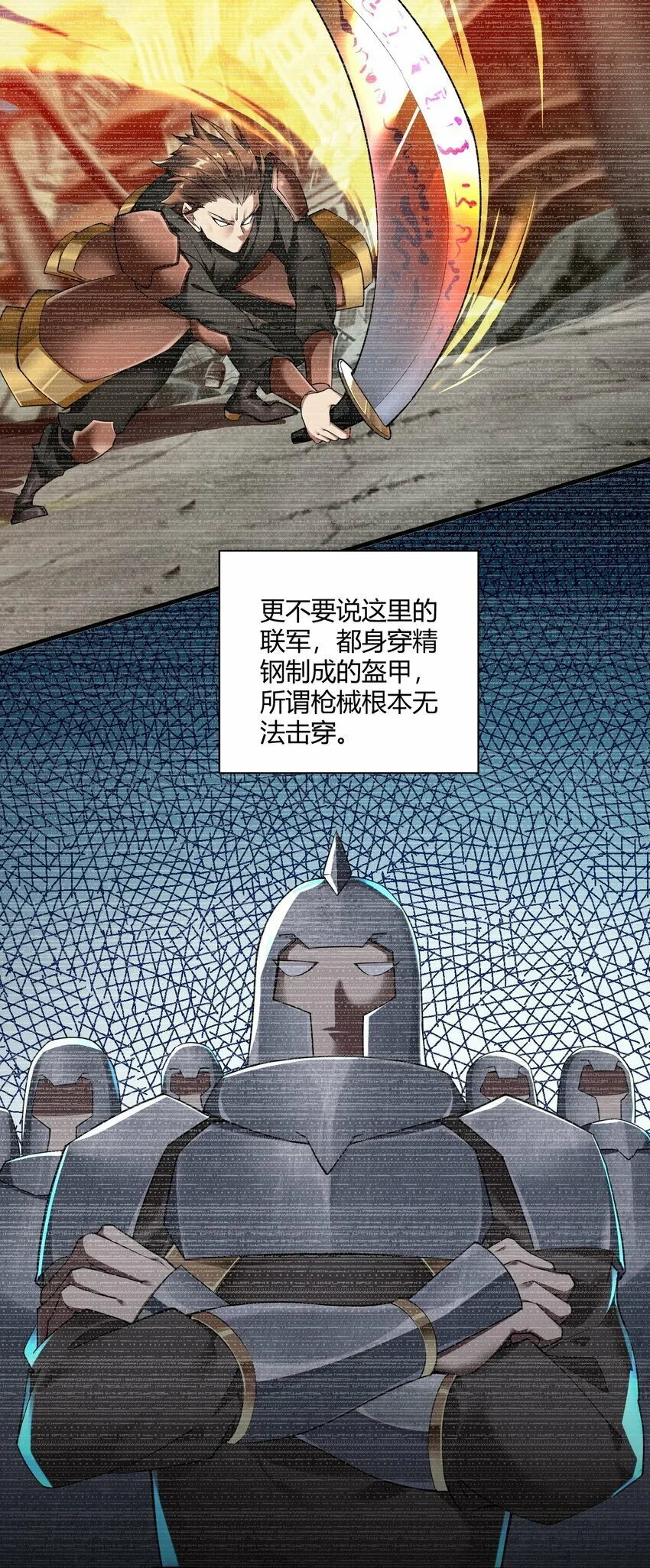 42 终结战争的超级兵器？ 第13页
