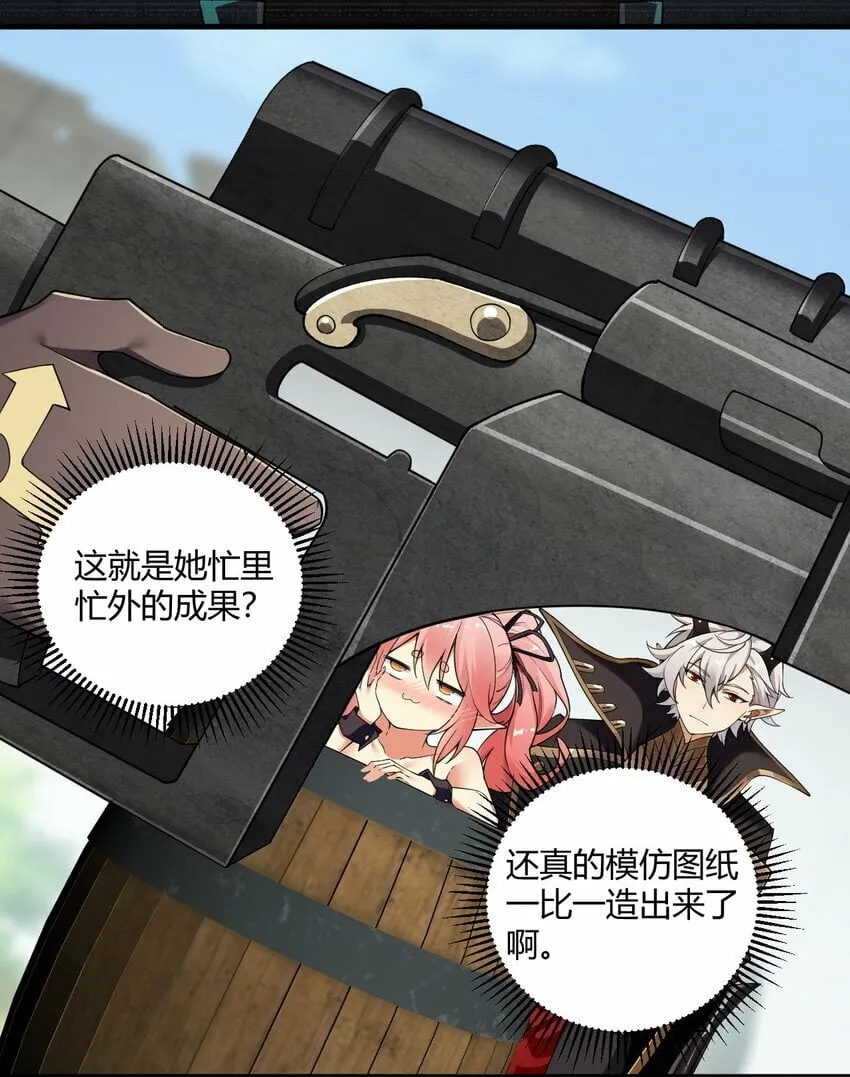 42 终结战争的超级兵器？ 第14页