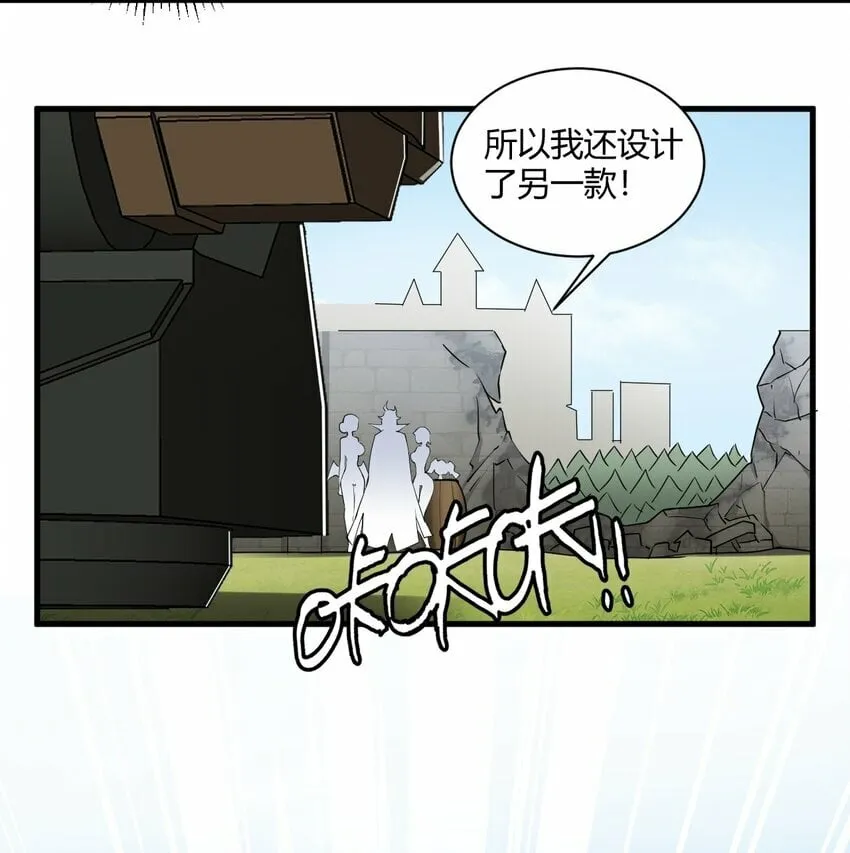 42 终结战争的超级兵器？ 第21页