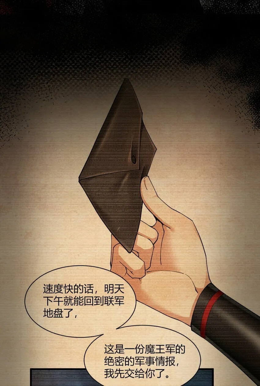 42 终结战争的超级兵器？ 第31页