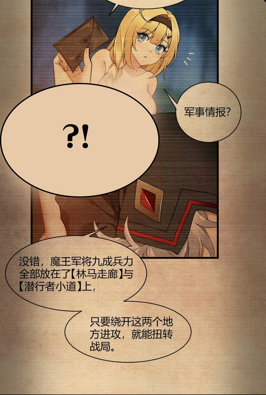42 终结战争的超级兵器？ 第32页