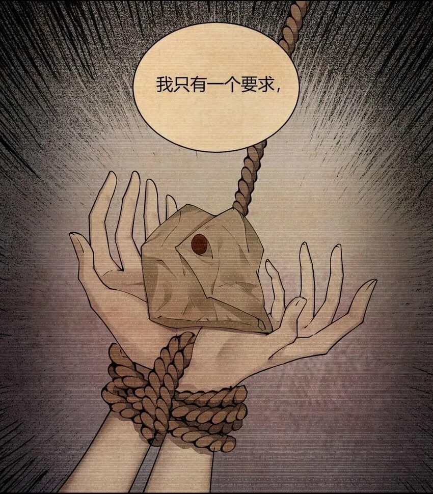 42 终结战争的超级兵器？ 第33页