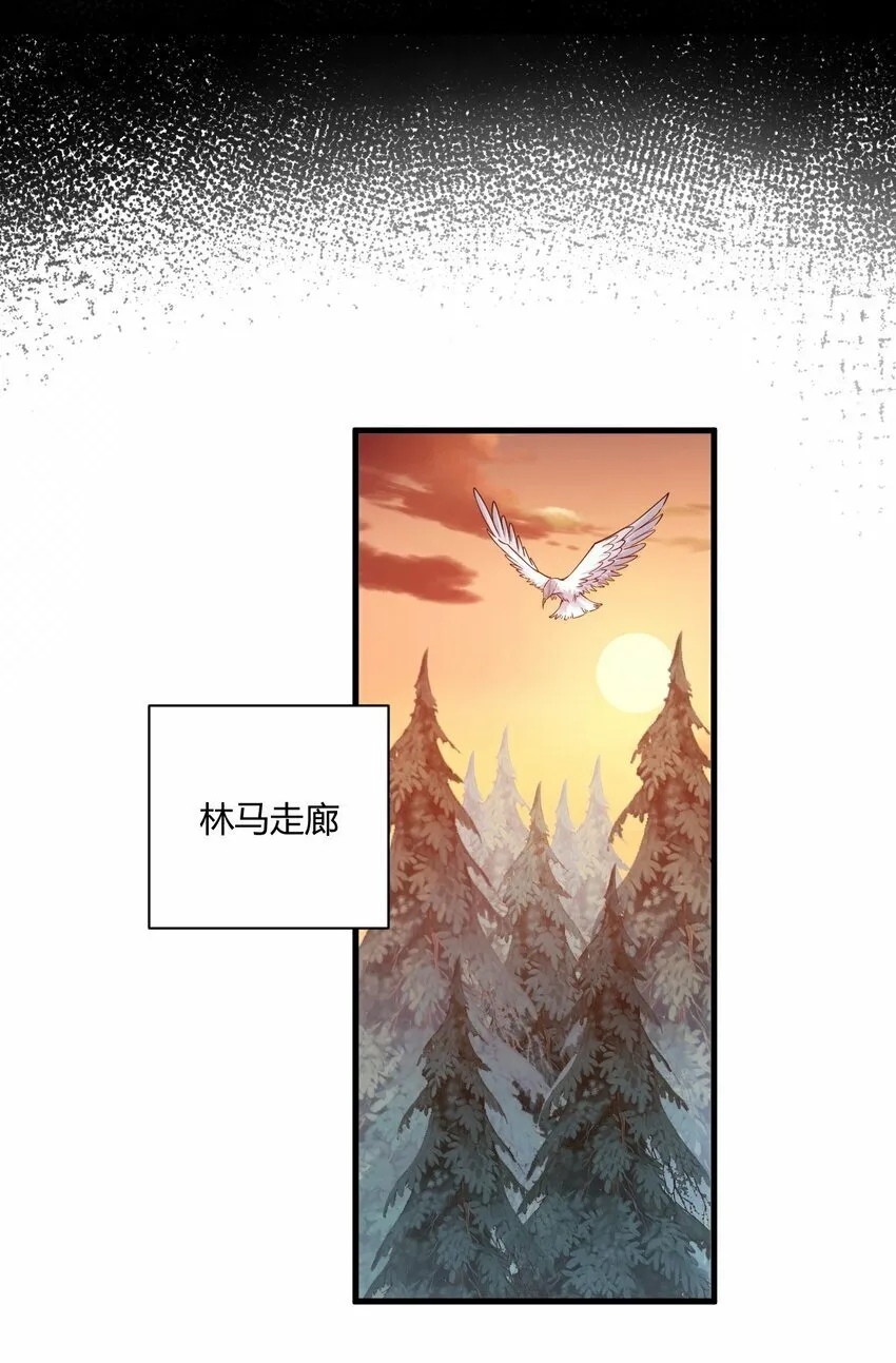42 终结战争的超级兵器？ 第35页