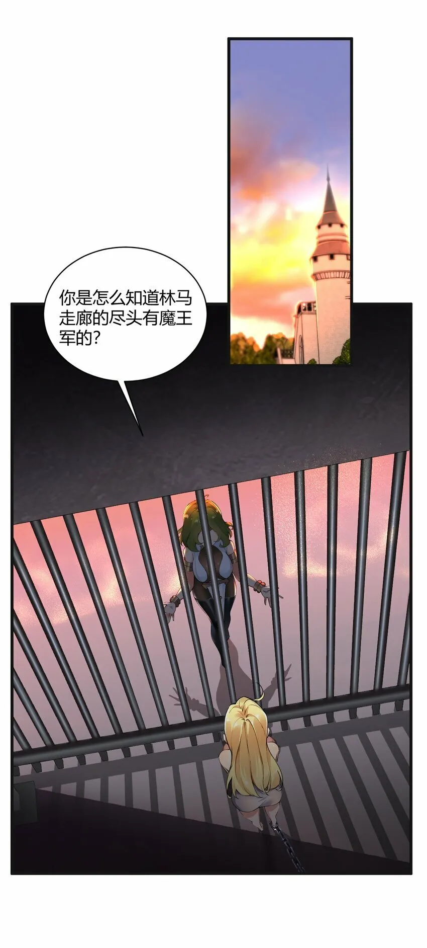 43 本王真是感动的哭了！ 第7页
