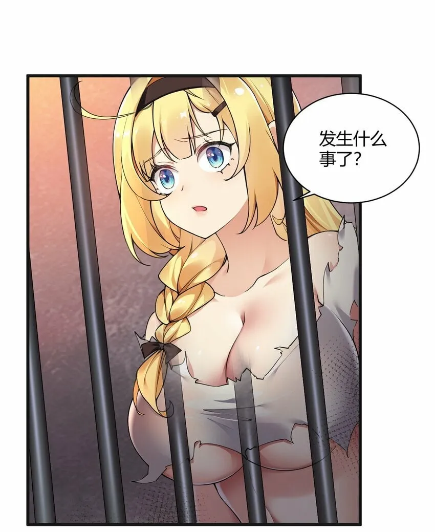 43 本王真是感动的哭了！ 第8页