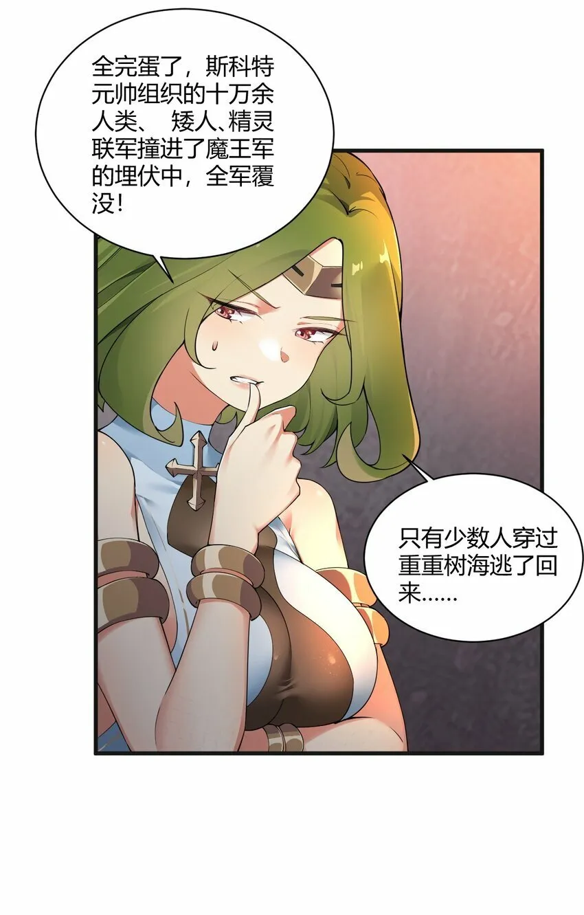 43 本王真是感动的哭了！ 第9页